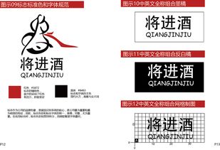 將進(jìn)酒與企業(yè)形象設(shè)計(jì) 詩意策劃推動品牌價(jià)值